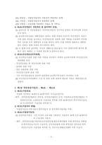 [사회복지법제] 국민연금법에 대해서-6