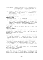 [사회복지법제] 국민연금법에 대해서-7