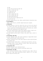[사회복지법제] 국민연금법에 대해서-9