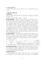 [사회복지법제] 국민연금법에 대해서-10