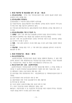 [사회복지법제] 국민연금법에 대해서-14