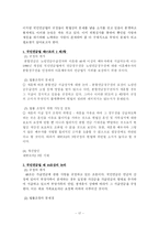 [사회복지법제] 국민연금법에 대해서-18