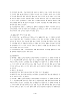[사회복지법제] 국민연금법에 대해서-19