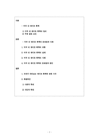 [미국사회] 미국 내 데이트 폭력-2