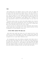 [미국사회] 미국 내 데이트 폭력-3
