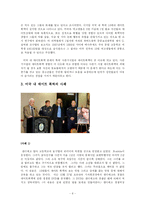 [미국사회] 미국 내 데이트 폭력-6