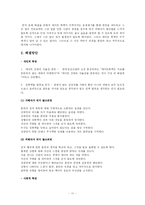 [미국사회] 미국 내 데이트 폭력-11