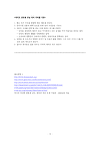 [미국사회] 미국 내 데이트 폭력-13