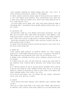[사회문제론] 노인인력활용의 문제점 개선방안-4