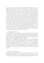 [사회문제론] 노인인력활용의 문제점 개선방안-11