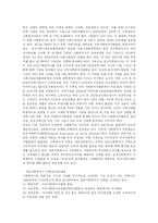 [사회복지행정론] 사회복지사 자격제도-7