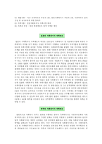 [사회복지행정론] 사회복지사 자격제도-8