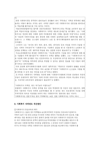 [사회복지행정론] 사회복지사 자격제도-12