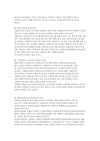 [사회복지행정론] 사회복지사 자격제도-13