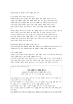 [사회복지행정론] 사회복지사 자격제도-14