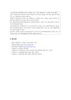 [사회복지행정론] 사회복지사 자격제도-15