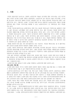 [사회복지론] 노인복지-2