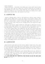 [사회복지론] 노인복지-3