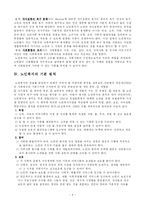 [사회복지론] 노인복지-4