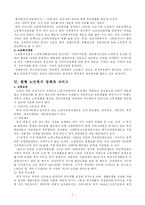 [사회복지론] 노인복지-7
