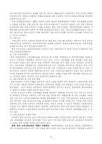 [사회복지론] 노인복지-8