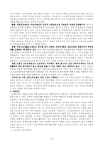 [사회복지론] 노인복지-9