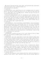 [사회복지론] 노인복지-10