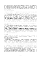 [사회복지론] 노인복지-11