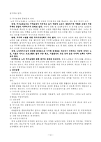 [사회복지론] 노인복지-12