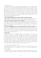 [사회복지론] 노인복지-13