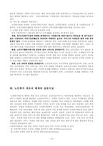 [사회복지론] 노인복지-14