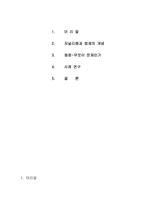 저널리즘과 법제-2