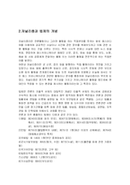 저널리즘과 법제-4