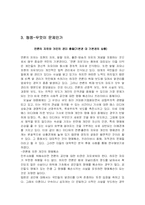 저널리즘과 법제-5