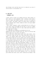 저널리즘과 법제-7
