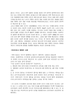 저널리즘과 법제-8