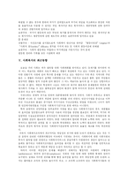 [사회경제학] [사회경제학]사회복지의 의의와 필요성(A+리포트)-8