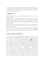 [사회경제학] [사회경제학]사회복지의 의의와 필요성(A+리포트)-10