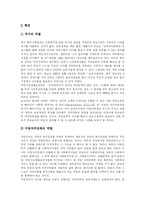 [사회경제학] [사회경제학]사회복지의 의의와 필요성(A+리포트)-14