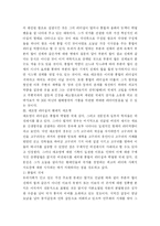 [리더십] 대조영 리더십의 현대적 재조명-3