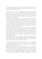 [노동법] 직권중재제도의 합헌성 검토-4