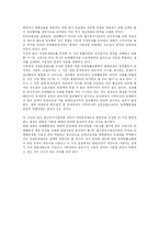 [노동법] 직권중재제도의 합헌성 검토-5