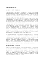 [조세] 기준시가와 부동산 관련 세금-1