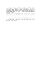 [조세] 기준시가와 부동산 관련 세금-2