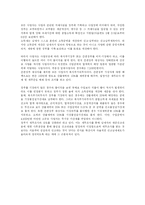 [조세] 부동산 임대와 종합소득세-2