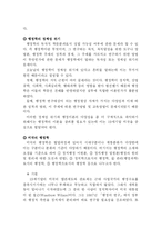 행정학의 패러다임-2