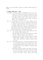 행정학의 패러다임-3