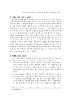행정학의 패러다임-4