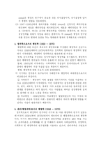 행정학의 패러다임-5
