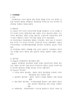 행정학의 패러다임-7